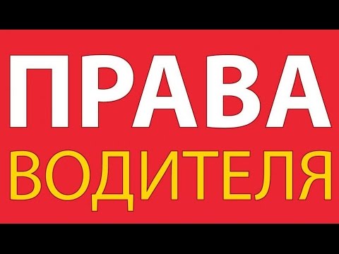 Как обжаловать постановление инспектора ГИБДД