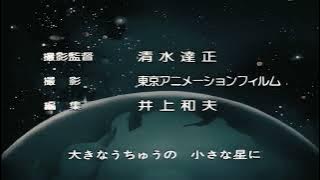 Doraemon Ending Music