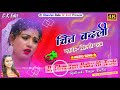 Dj chandan babu hi tech chitravali bhojpuri song