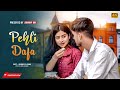 Pehli dafa  satyajeet jena  latest hindi songs  happy new year school love story  johnny mr 2024