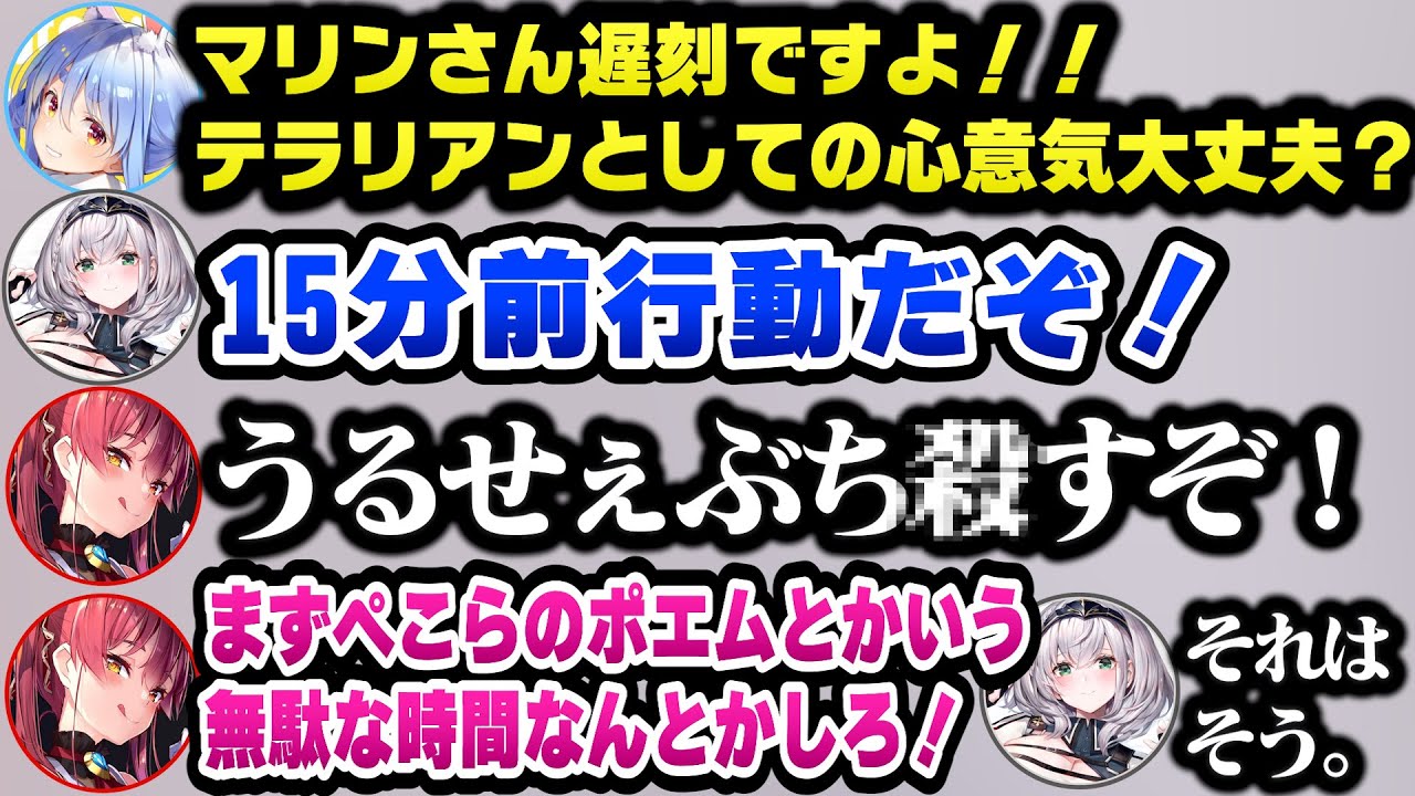 【テラリア】15分前には集合しろとぺこらとノエルに怒られぺこらのポエムが無駄な時間とブチギレるマリン船長たちのテラリア面白まとめ【ホロライブ切り抜き/兎田ぺこら/宝鐘マリン/白銀ノエル】