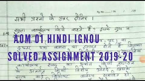 AOM 01 IGNOU SOLVED ASSIGNMENT