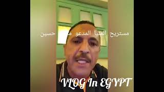 اكبر عملية نصب بالمليارات 👈مستر حسين قفاده والقصة كاملة الجزء الثاني 👏 شاهد لنهايه لوم وندم الاهالي✋