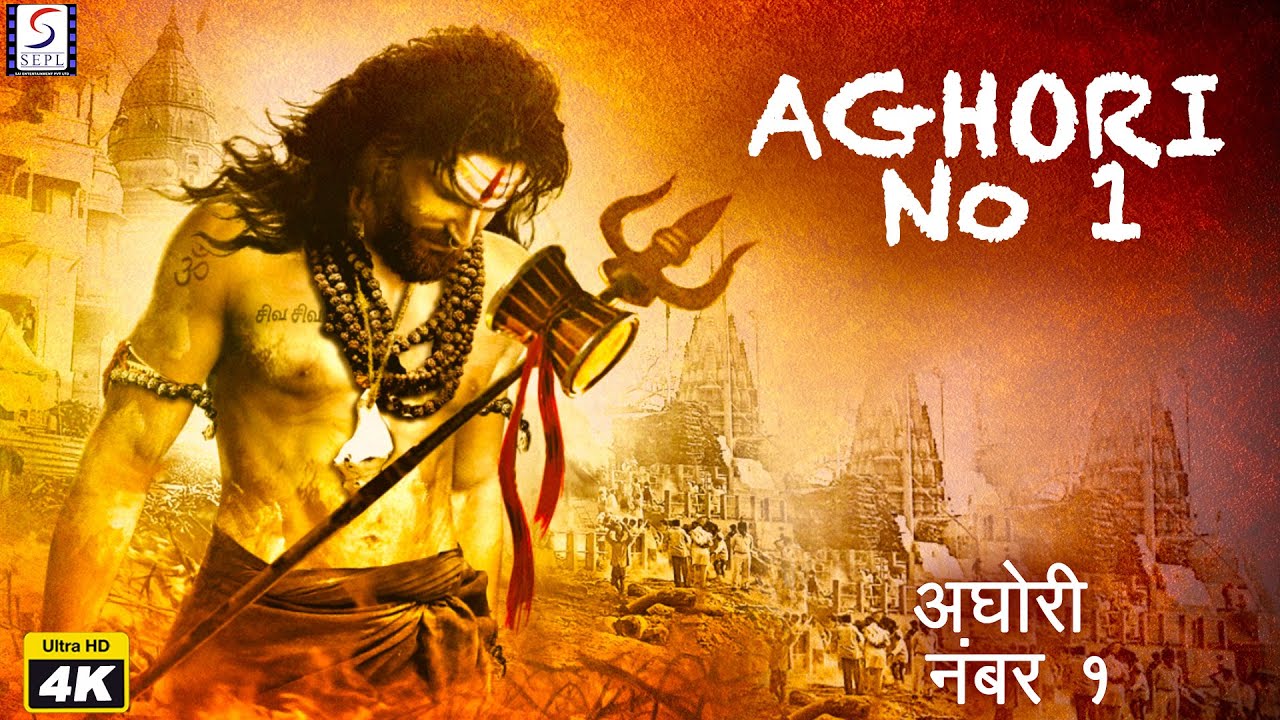 अघोरी नंबर १ - Aghori No 1 | South Blockbuster Movie ...