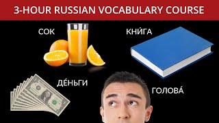 3-Hour Russian Vocabulary Course: Learn 500 Russian Words for Beginners (with Pictures) screenshot 1