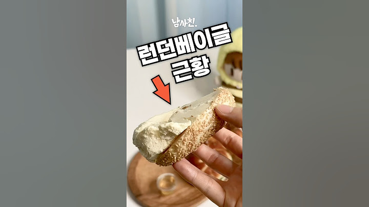 런던베이글 근황, 뚜껑 열어 봤더니..!
