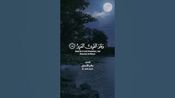 اللَّهُ لَطِيفٌ بِعِبَادِهِ يَرْزُقُ مَن يَشَاءُ|| القارئ صالح سيد الأنصاري #explore #quran