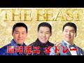 YJ Entertainment 　田所浩二 ベストヒットメドレー『THE BEAST』 ～演歌界の"野獣"、伝説の咆哮が今ここに～
