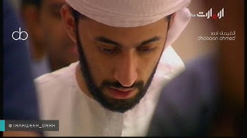 تلاوة تفوق الوصف للشيخ يحيى عيشان لماتيسر من سورة الكهف ليلة17رمضان1437(مع الدعاء)