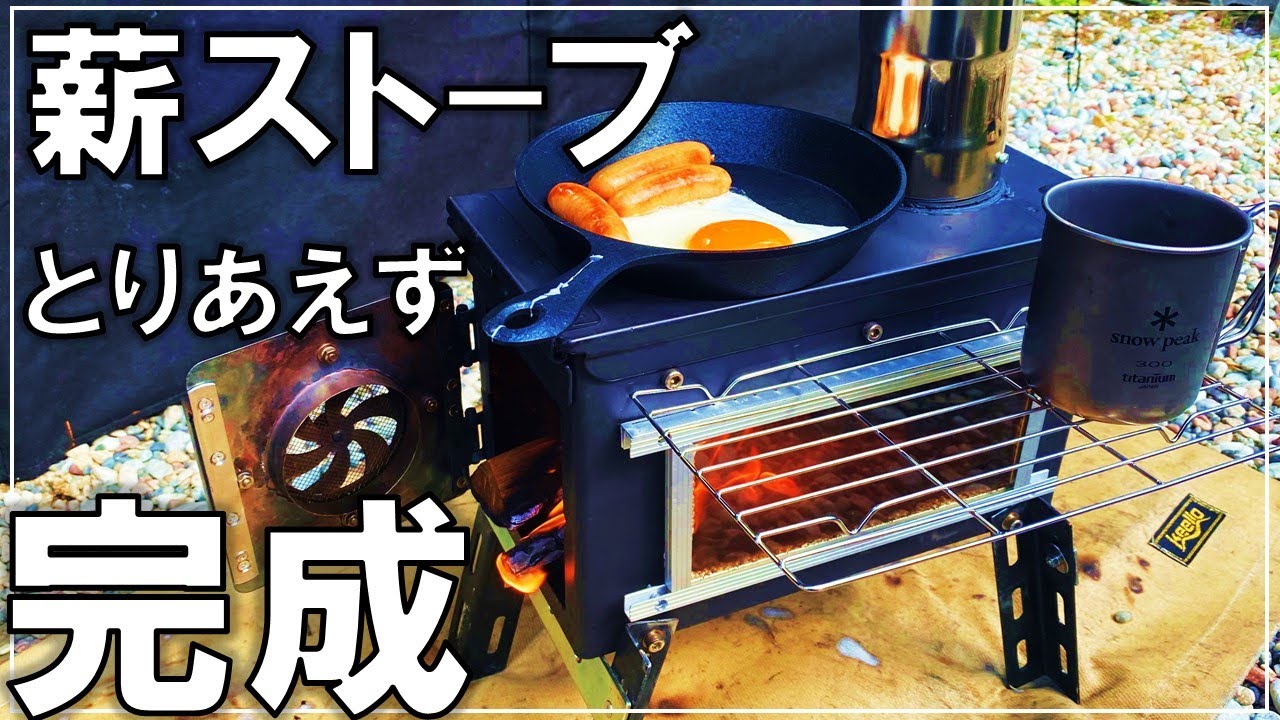 DIY wood stove for camping.Secondary combustion system and chimney