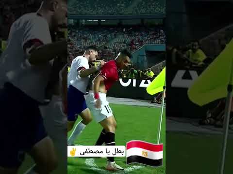 طب متيجي يلا يبن ال مصطفى محمد لقطة مصطفى محمد مع المدافع مصر كاب فيردي  اهداف