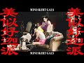 CHAI -  miniskirt -  Official Music Video