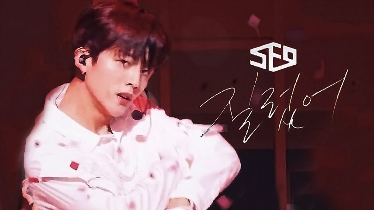 |SF9| 질렀어 교차편집 : Now or Never Stage Mix [Part1]