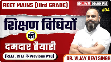 #04 शिक्षण विधियाँ REET Mains के लिए | सबसे जरूरी Concepts + PYQ | Dr. Vijay Devi Singh #liveclass