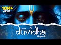 DUVIDHA | Hindi Rap Song | By LUCKE