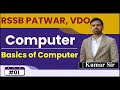 RSMSSB PATWAR Vacancy 2025 | Computer Fundamental Class -1 | Daily Live Class | 4th Grade Live Class