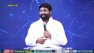 Live #EP-1715(13-02-2024)  ఈరోజు వాగ్దానం || Power Of Prayer || pradhana shakti || Essaku foundation