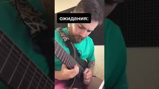 или как? #guitar #нагитаре #гитара