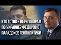 Сможет ли Россия без мигрантов? Как победить инфляцию? Кто готов к переговорам по Украине? Е Фёдоров