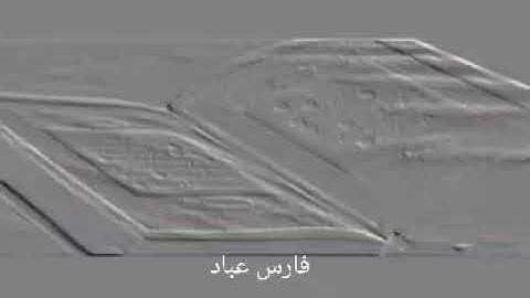 قرآن كريم بصوت القارئ الشيخ فارس عباد || حالات واتس اب || قرآن كريم ❤❤