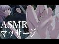 【ASMR/3Dio】とろとろオイル＆マッサージ【耳かき/Ear Cleaning/Ear Blowing】