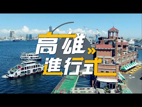 萌翻~LINE貼圖明星空拍 急速氣墊滑水超震撼 ◆高雄進行式2022