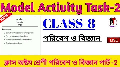 Class-8 Science Model Activity Task Part-2 Full Solve #WBBSE@NTDAILYNEWS |