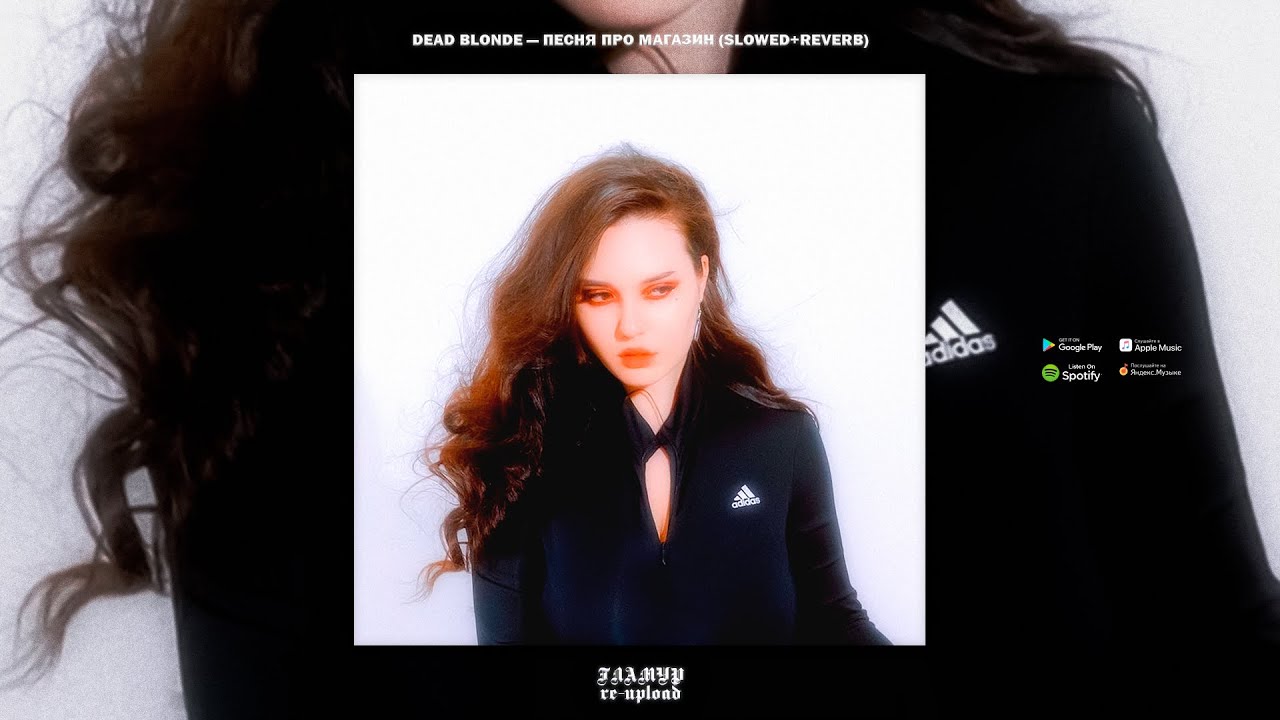 деад блонд песни снег растаял. арина dead blonde. Dead blonde концерт. арина мурашева dead blonde. Dead blonde 2021.
