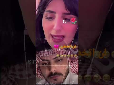 اول لقاء بين ميار وسلطان ميار سلطان بن نايف السعودية تيك توك ترند