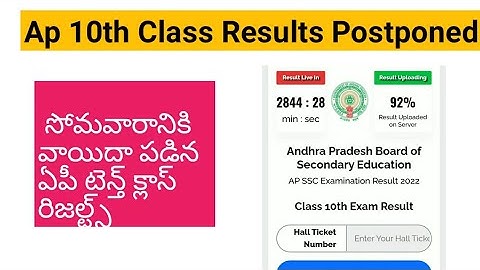 Ap 10th class results post poned || ap 10th class result latest information || ap 10th class result