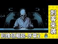 《帥狗美漫》超人夫妻的秘密遊戲【利維坦崛起-序章2】