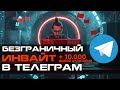 ПРОДВИЖЕНЕИЕ ТЕЛЕГРАМ КАНАЛА | + 10.000 ПОДПИСЧИКОВ В СУТКИ!