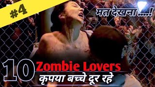 Top 10 Zombie Movie in hindi |  Hollywood Action Comedy| Hollywood Zombie Movies | Virus Based Part4