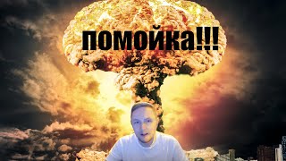 Джов сгорел на стриме #2 / Jove бомбит