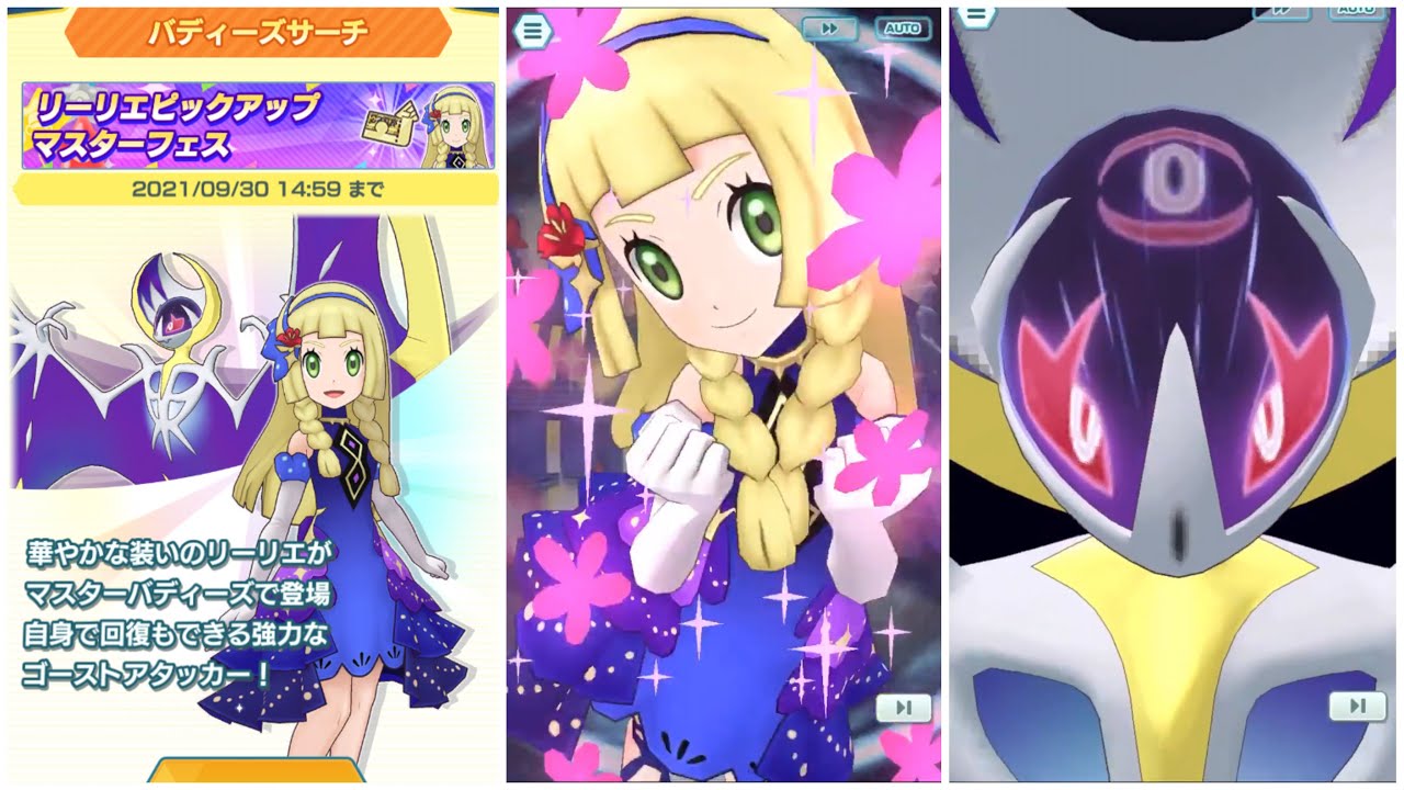 【ポケマスEX】 アニバリーリエ＆ルナアーラ 新ガチャ 2周年 マスターバディーズ バディーズサーチ Bサーチ バディストーンボード 21