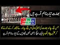 Message of Chinese Soldiers to Indian Army Over Galwan Valley