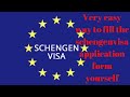 HOW TO FILL SCHENGEN VISA APPLICATION FORM 2019 || STEP BY STEP GUIDE || VERY DETAILED