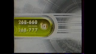 Спонсор показа, анонс, рекламный блок и местная реклама (СТС - 10 канал (Камчатка), 16.05.2005)
