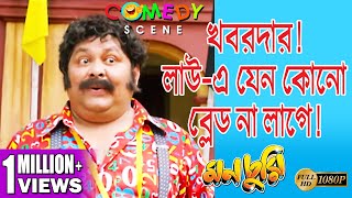 MONCHURI | মনচুরি | SCENE 1 | SASWATA | BISWANATH | KHARAJ | SUMMIT |KONEENICA | ECHO BENGALI COMEDY