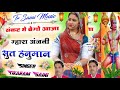 song{62} संकट मे बेगो आजा रे || म्हारा अंजनी सुत हनुमान || Singer Tikaram Saini Mp3 Song