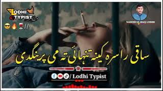 Saqi Rasara Kina Tanhai Ta Me Pringhdy [Pashto New Best Tappy]@Lodhitypist