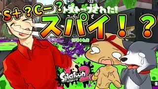 【スプラトゥーン2 #29】スプラトゥーンはみんなのモノ！！【Splatoon2】