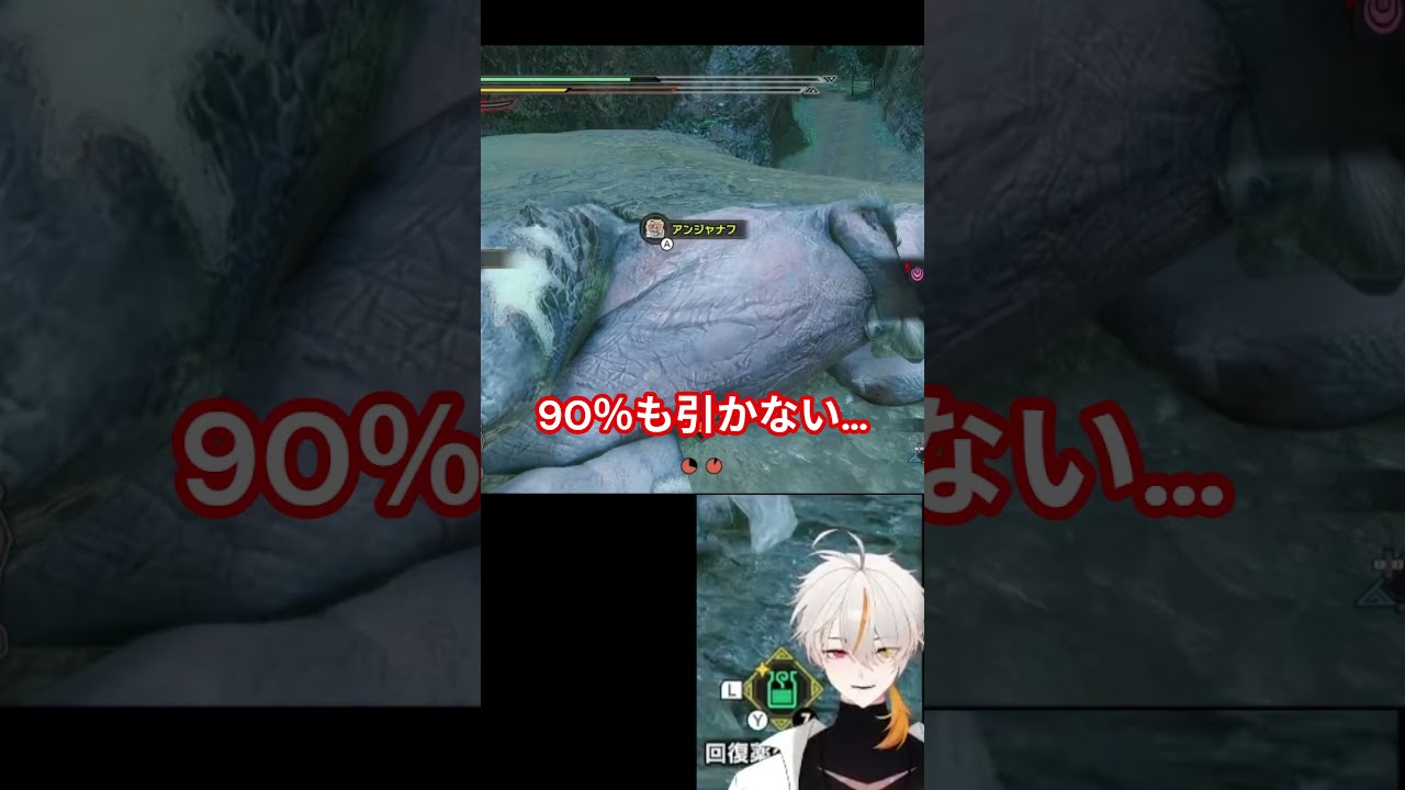 運悪いはずなのにモンハンが全てを打開してくる #vtuber #広ノ瀬レオ #新人vtuberを発掘せよ #モンハン #モンハンサンブレイク #short