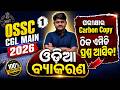 OSSC CGL MAINS Odia Mock Test | OSSC CGL Odia Classes by Sarangi Sir