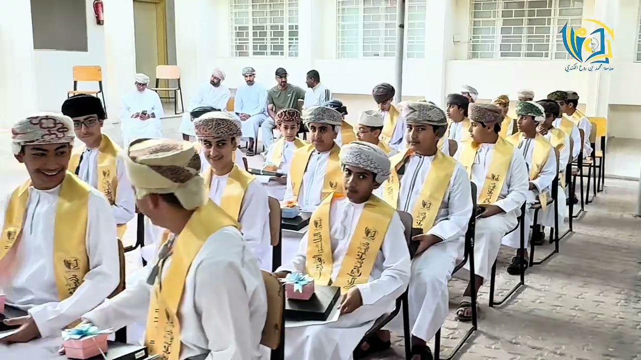 حفل تكريم #المجيدين في مدرسة محمد بن روح الكندي 2024/2025