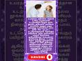 அன்றாட வாழ்க்கையில்🌺 பயன்படும் அறிவு தகவல்கள்#tamilgk #tamilsong #tamilshorts #short #gk #trending🎯