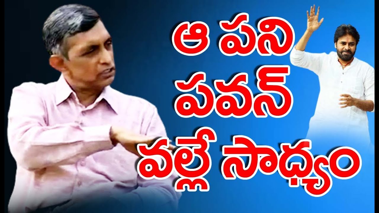 Jaya Prakash Narayan Sensationl Comments On Pawan Kalyan's Political Career | Mahaa News