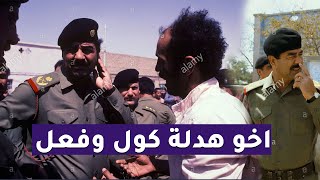 الرئيس صدام حسين يزور مضيف البوعامر ويصدر عفو خاص عن ابنائهم