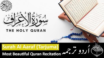Surah Al-Araf – Chapter 7 HD | Complete Urdu Translation | سورة الأعراف
