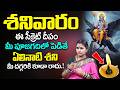 Elinati Shani Telugu - ఈ సీక్రెట్ దీపం మీ పూజగదిలో పెడితే ఏలినాటి శని..| Elinati Shani Remedies